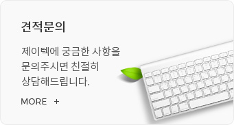 견적문의